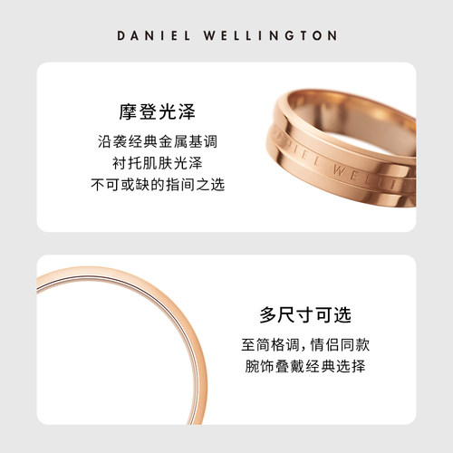 DW戒指男女同款 ELAN系列玫瑰金色戒指女小众设计个性时尚素圈 - 图3