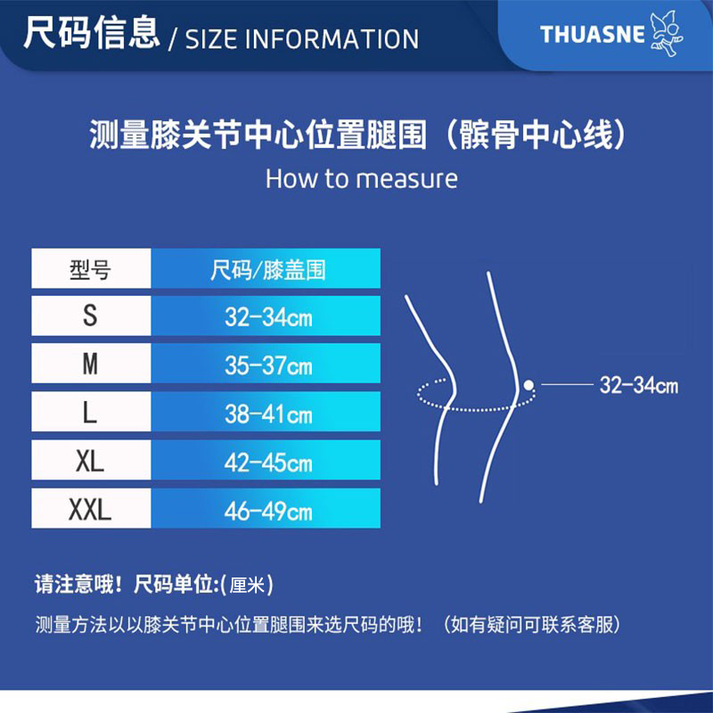 Thuasne法国进口运动护膝盖跑步保护髌骨半月板固定薄款护具夏季 - 图2