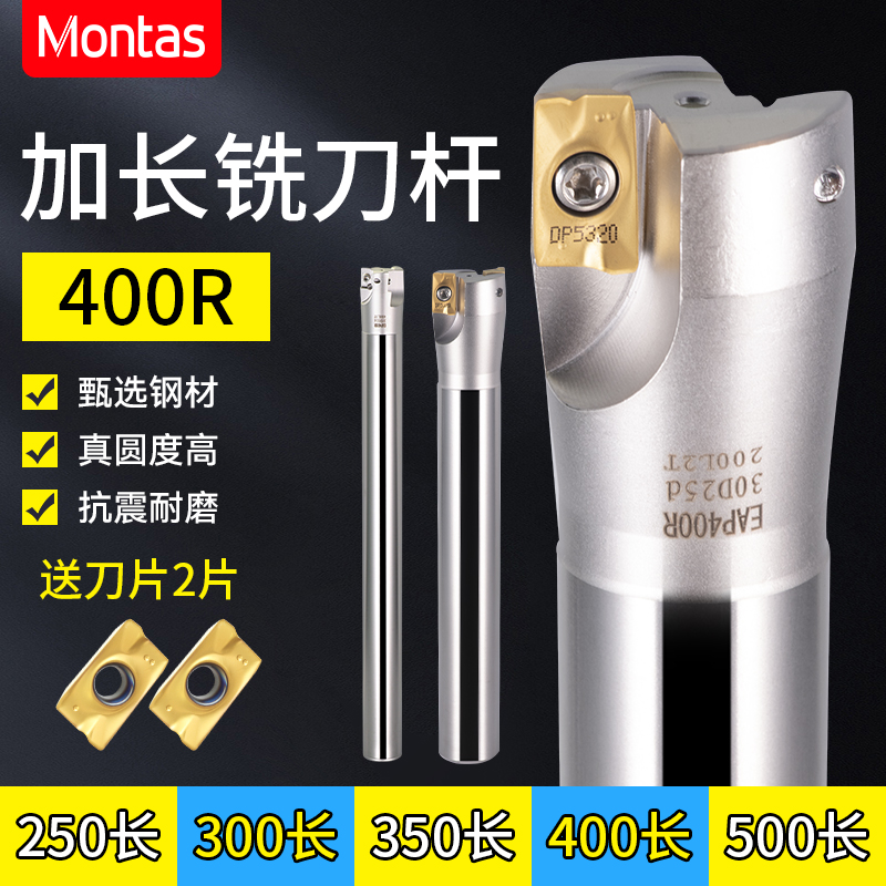 400r加长铣刀杆抗震加工中心1604数控刀杆R0.8直角方肩1135飞刀杆 - 图0