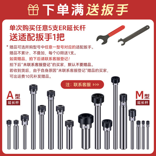 ER延长杆加长筒夹后拉式加长杆CNC加工中心数控侧固延长杆500 450 - 图0