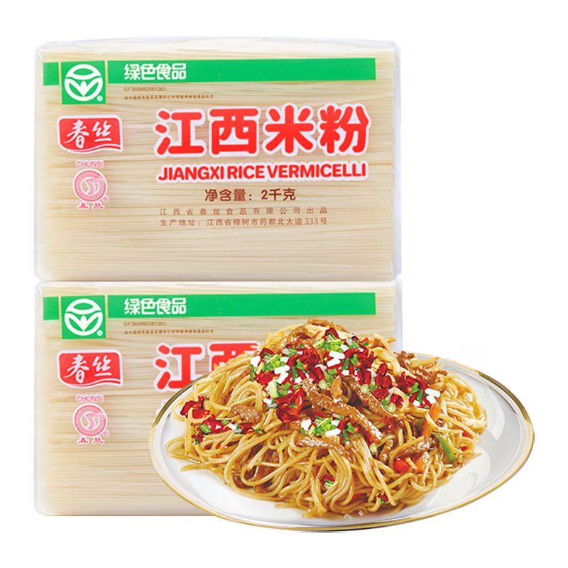 8斤包邮春丝江西米粉米线粉丝2kg*2螺蛳粉绿色食品炒粉汤粉都可做 - 图0