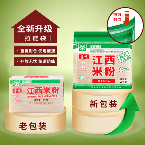 江西特产春丝江西米粉4斤干米线粉丝过桥米线螺蛳粉汤粉拌粉可做 - 图3