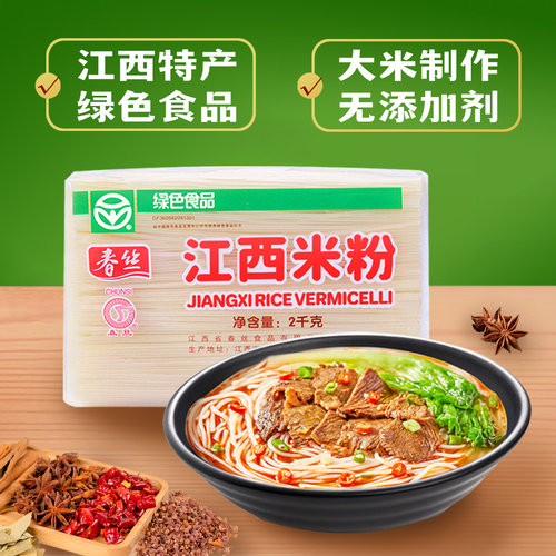 江西特产春丝江西米粉4斤干米线粉丝过桥米线螺蛳粉汤粉拌粉可做 - 图0