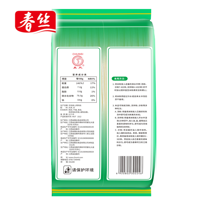 春丝江西米粉米线螺蛳粉大米做干米粉炒粉汤粉拌都可做1kg*4包 - 图1