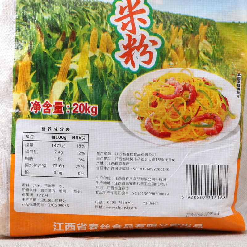 春丝玉米米粉五谷杂粮鱼粉粮粗渔粉餐饮米粉干米粉米线40斤可批发