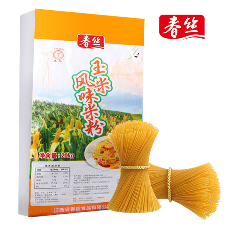 春丝玉米米粉五谷杂粮鱼粉粮粗渔粉餐饮米粉干米粉米线40斤可批发