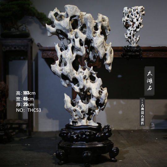 天然太湖石奇石摆件原石观赏小景观石中式造型传统石头灵璧石客厅