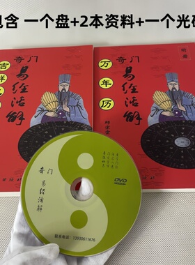 奇门遁甲易经阴阳两面罗盘