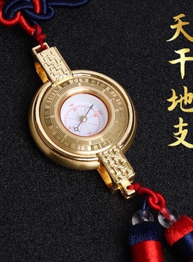 天干地支太极八卦纯铜罗盘