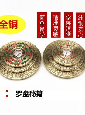 黄铜罗盘高精度随身八卦阵罗盘圆形袖珍三元三合综合指南针罗经仪
