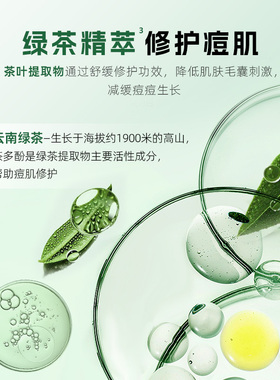 植物医生净痘修护爽肤水控油清爽