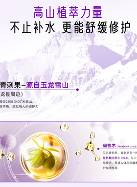 植物医生积雪草喷雾99ml补水保湿