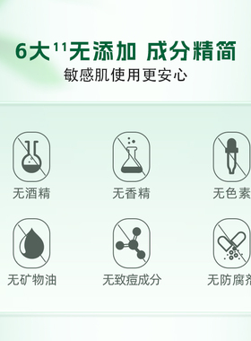 植物医生高山白茶乳液控油净透