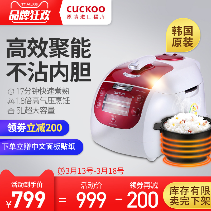 CUCKOO/福庫 CRP-G1030MP智慧電飯煲鍋5L家用韓國原裝進口3-10人