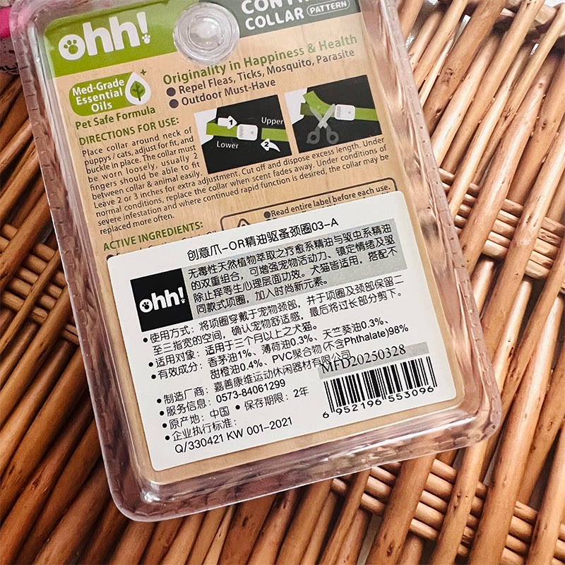 Taiwan OHH pet dog and cat essential oil insect repellent collar to repel mosquitoes and go out to prevent fleas and ticks neck collar
