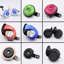 Electric Car Snail Horn 12v Ultra Loud Waterproof Whistling High Bass Horn Retrofit Motorcycle Tricycle Horn