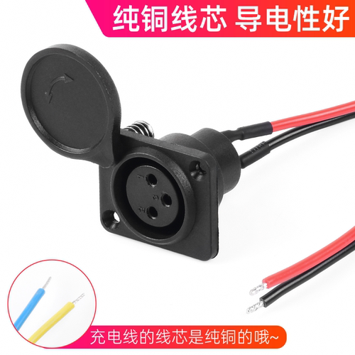 电动车锂电池连接线充电口三孔卡农头插座插头充电器线卡侬公母座 - 图2