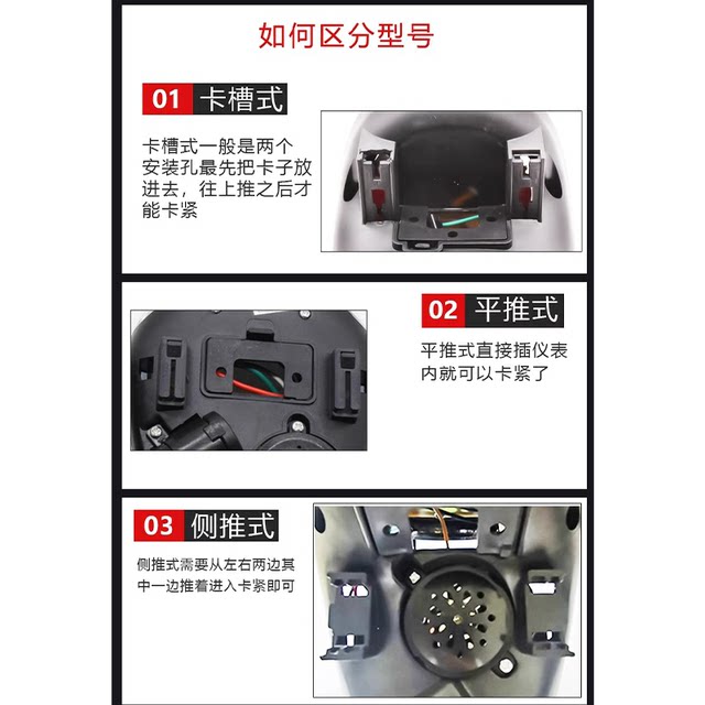 Mogelon electric car battery car instrument light clip