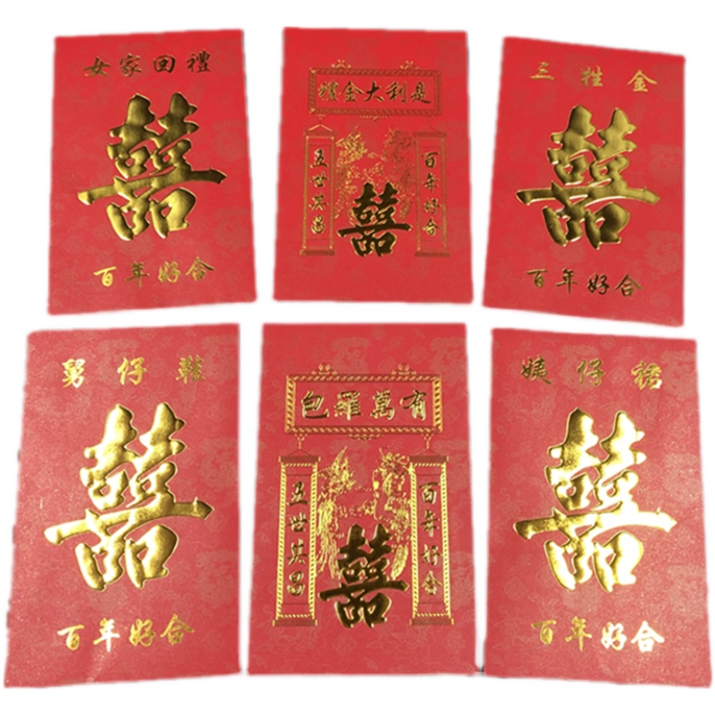 结婚庆现场回礼贺礼大号万元喜字红包传统包罗万有聘金礼金利是封 - 图3