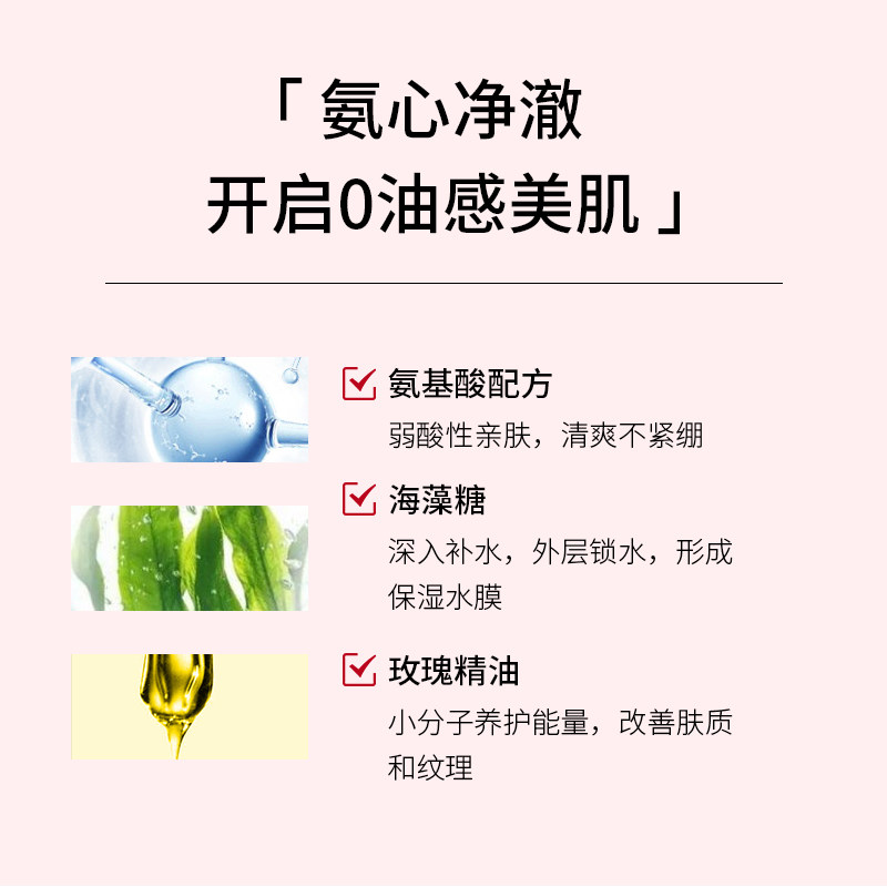 植萃集花密凝萃卸妆二合一洗面奶 植萃集化妆品洁面