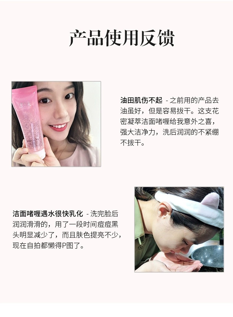 植萃集花密凝萃卸妆二合一洗面奶 植萃集化妆品洁面