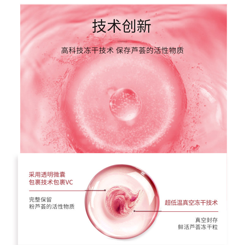 植萃集芦荟胶补水清痘精华女冻干粉 植萃集化妆品乳液/面霜