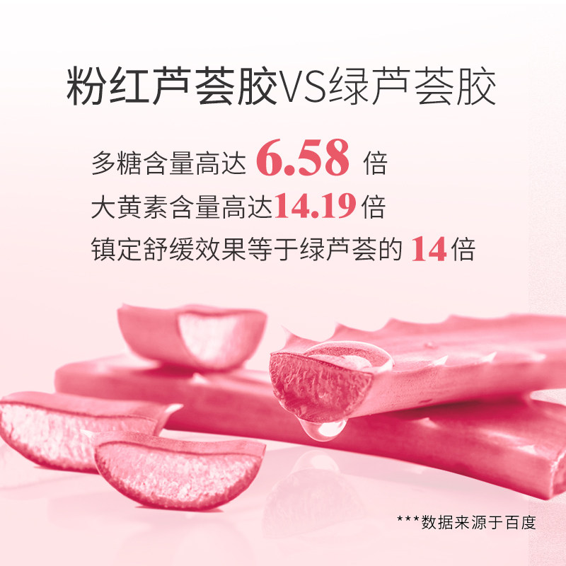 植萃集芦荟胶补水清痘精华女冻干粉 植萃集化妆品乳液/面霜