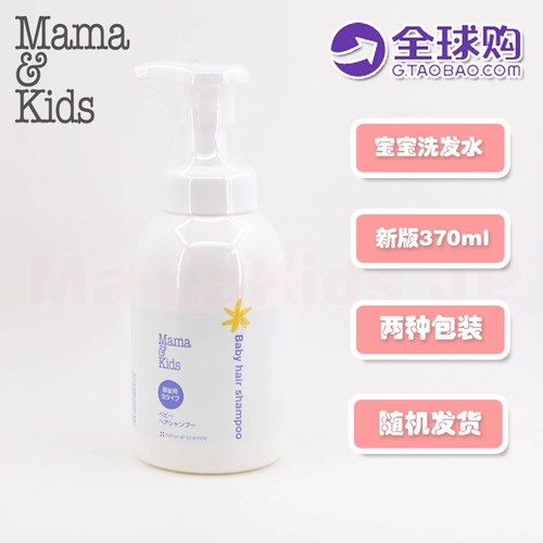 Spot Japan купит Mamakids Беременные женщины и детский шампунь мама и дети Incremental Version 370ML