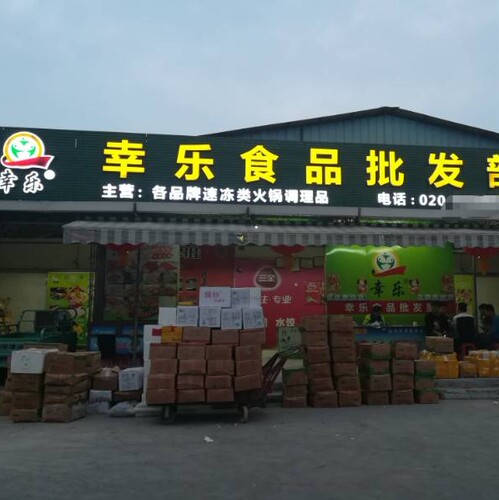 安井霞迷饺2500g关东煮麻辣烫串串香豆捞新鲜火锅 关东煮食材 - 图2