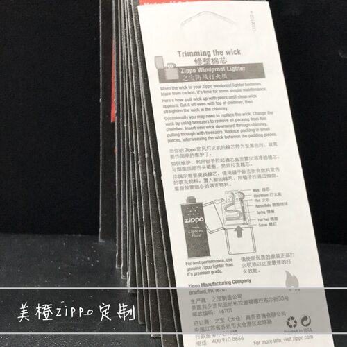 正品打火机棉芯假一赔十厂家直销美国生产 - 图0