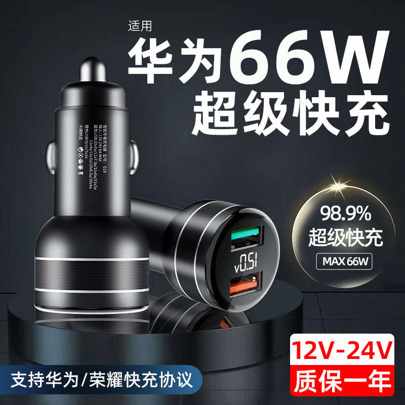 200w120w闪充车充适用VIVOx100OPPO华为IQOO12荣耀车载充电器100W - 图2