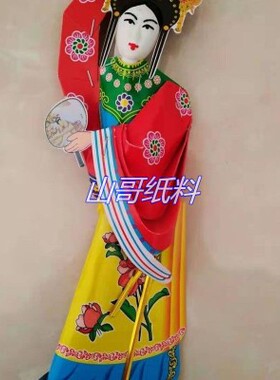 殡葬用品,手剪纸,四大才子,四大美女灵屋纸扎纸厝纸扎殡葬用品