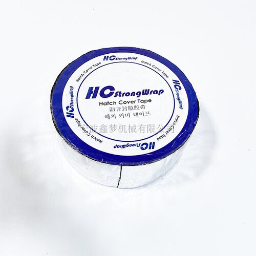 IMPA232452 232453 船舶沥青防水胶带船用沥青封舱胶带封仓防水 - 图1