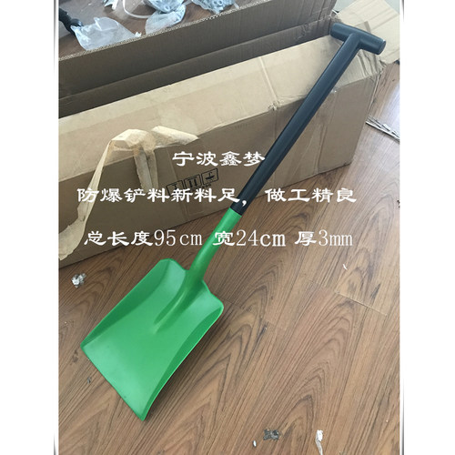 塑料铲子消防铲锹化工铲危险品油污耐酸碱铲船舶铲子加厚大沙铲 - 图1