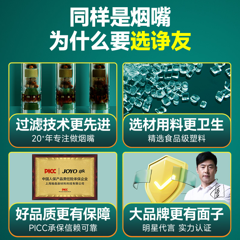 诤友烟嘴过滤器一次性粗中细支三用焦油过滤嘴器正品男士吸烟专用-图3