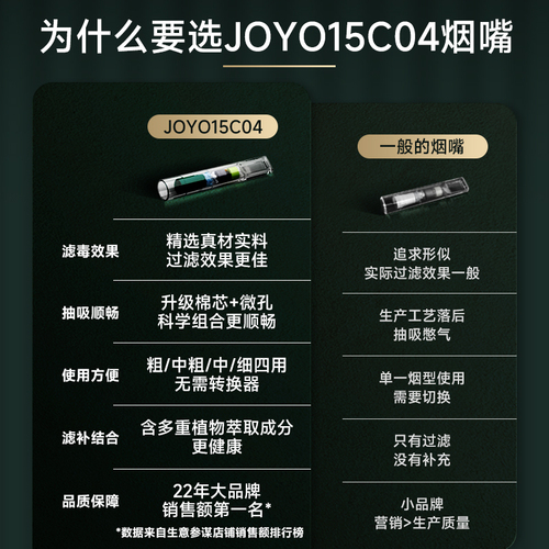 joyo烟嘴过滤器正品香烟过滤嘴一次性男士粗中细支三用焦油正牌咀