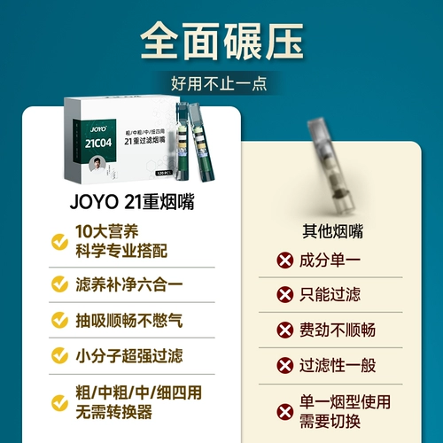 Joyo 诤 j одноразовый держатель сигарет 21 Хелевой нефтяной фильтр толстый средний средний средний мешочек Трехсторонний аутентичный фильтр татуировок