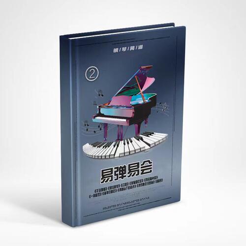 易弹易会125首带音频钢琴谱教材 - 图1