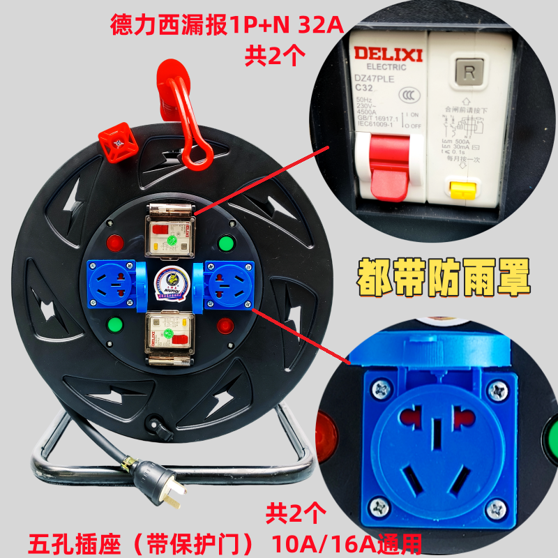 220V一机一闸一保护防雨移动电缆盘电源接线盘拖线盘卷线盘绕线轴,淘宝优惠券,粉丝福利购,淘宝优惠卷