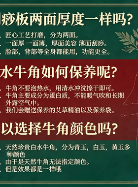 卓辰白水牛角刮痧板提拉美容
