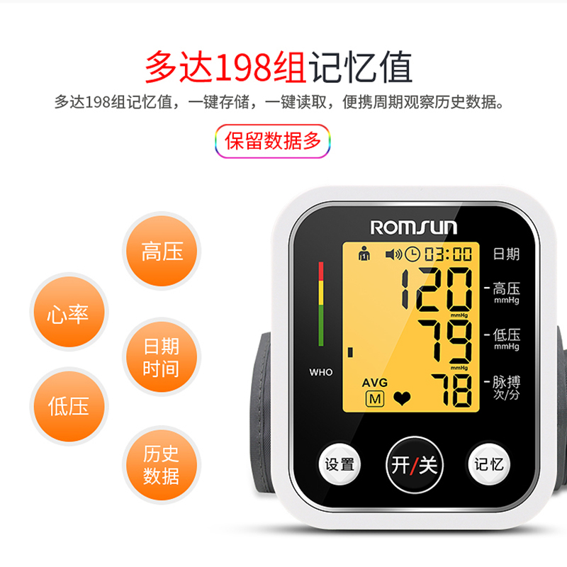 卓辰医疗器械旗舰店卓辰医疗医生电子家用全自动高精准臂式量血压计测量表仪器测压仪2