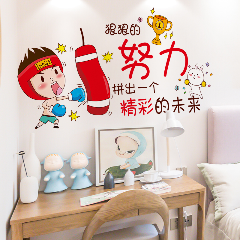 學生男孩房間床頭兒童勵志墻貼紙裝飾品貼畫布置自粘宿舍墻紙臥室 學生男孩房間床頭兒童勵志墻貼紙裝飾品貼畫布置自粘宿舍墻紙臥室
