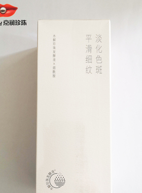 京润珍珠美白塑颜乳100g补水保湿淡斑提亮护肤乳液专柜正品