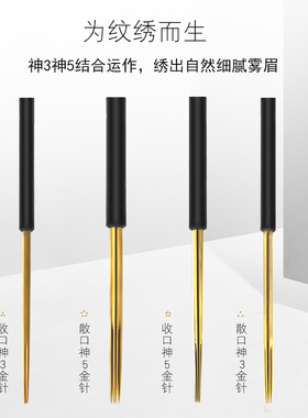 半永久手工散口神口纹绣针