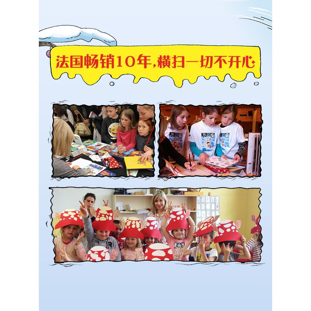 【点读版】奇奇怪怪旅馆全6册 心喜阅法国版千与千寻3-6岁儿童爆笑冒险故事书绘本培养孩子解决问题的能力学会分享责任担当点读书