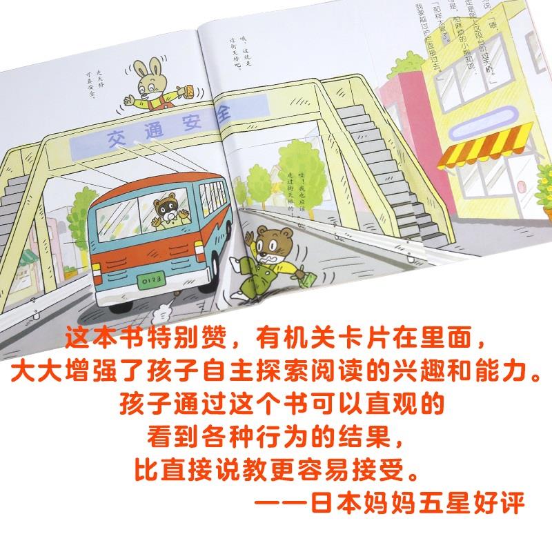 【点读版 】好习惯坏习惯全6册 海豚传媒官方旗舰店心喜阅小鸡球球小猴皮皮点读绘本花园帮助3-6岁孩子养成好的行为习惯绘本