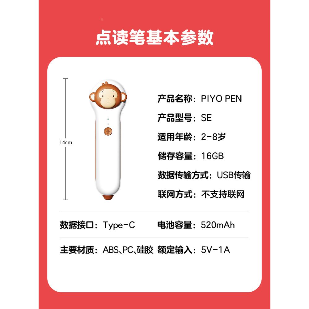 小猴皮皮点读笔16G本地版幼儿早教点读机3-4-5-6岁宝宝幼儿英语启蒙幼儿认知小百科海豚传媒旗舰店dolphinmedia旗舰店