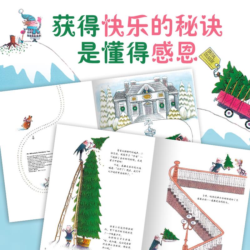 【点读版】威廉先生的圣诞树平装海豚传媒官方旗舰店心喜阅小鸡球球小猴皮皮点读绘本3-6岁幼儿园宝宝情感儿童图画故事书亲子阅读