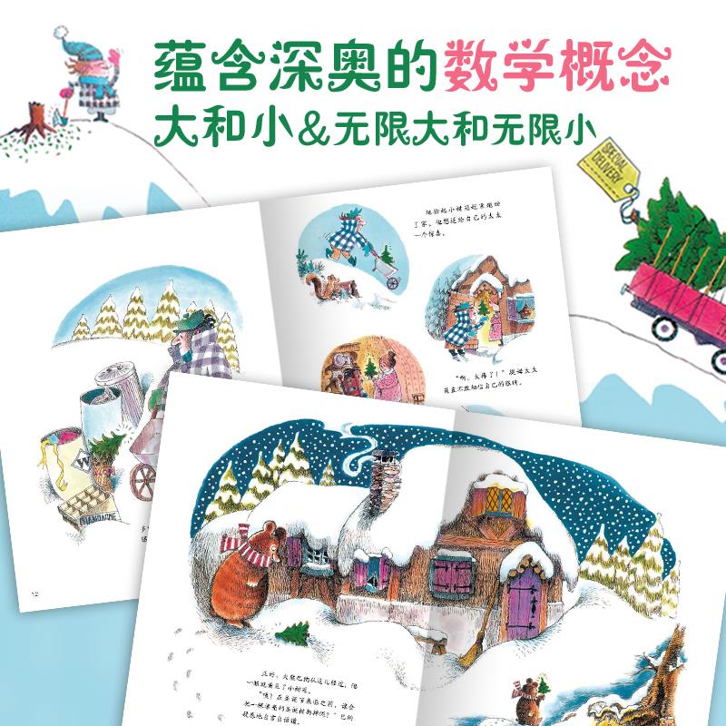 【点读版】威廉先生的圣诞树平装海豚传媒官方旗舰店心喜阅小鸡球球小猴皮皮点读绘本3-6岁幼儿园宝宝情感儿童图画故事书亲子阅读