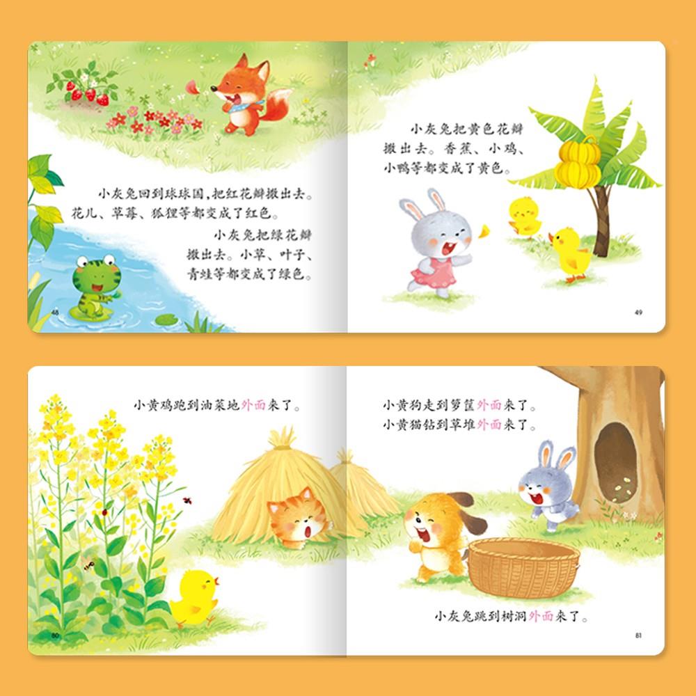 【点读版】0-4岁宝宝故事屋全8册海豚传媒官方旗舰店心喜阅小鸡球球小猴皮皮点读绘本2-3岁幼儿启蒙认知早教睡前故事情绪行为管理